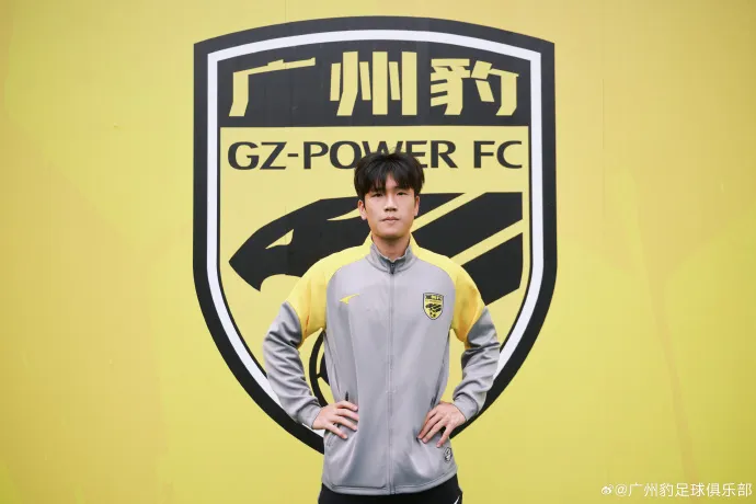 葡京娱乐场-官方：浙江U20全运队队长王俊杰租借加盟广州豹
