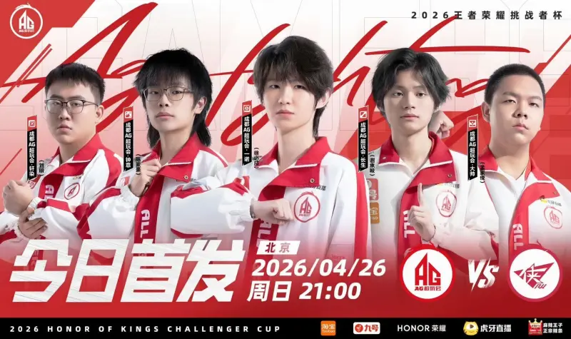 葡京娱乐场-王朝阵容拒绝32强，你觉得AG本届挑杯前景如何？